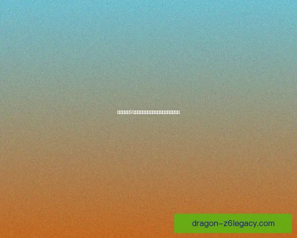 勇者斗恶龙9职业解析与搭配策略探索助你轻松战胜强敌