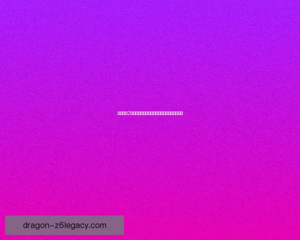 帝国塔防2水晶修改技巧全面解析提升游戏体验与策略优势