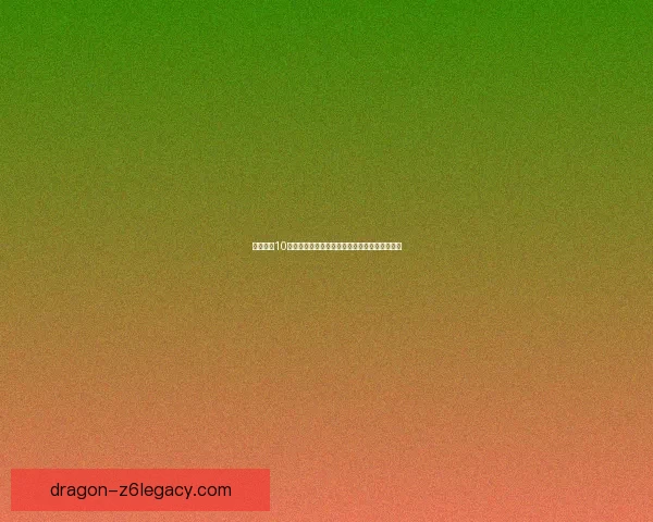 极品飞车10游戏全攻略技巧大全助你轻松制霸街头竞速世界