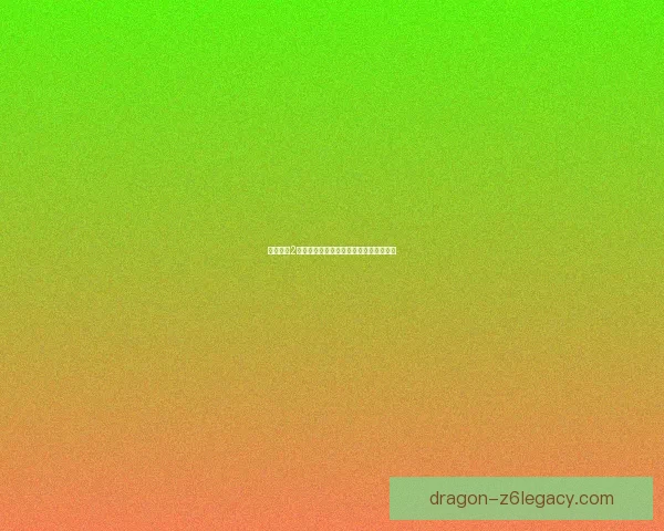 孤岛惊魂2最低配置要求详解适配老旧电脑畅玩技巧