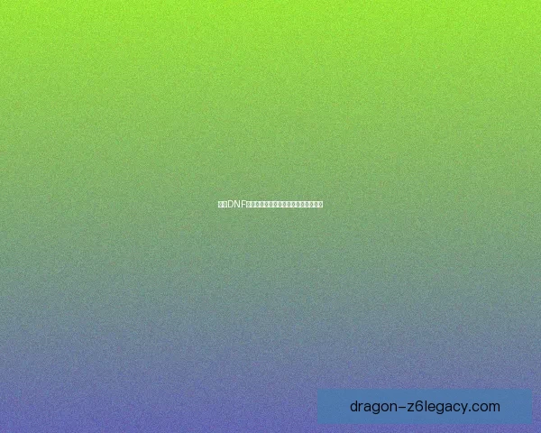 探索DNF灵魂袖珍罐的神秘力量与玩法解析攻略 探索DNF灵魂袖珍罐的神秘力量与玩法解析攻略